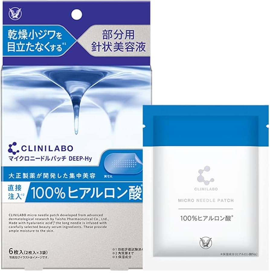 Amazon.co.jp: クリニラボ マイクロニードルパッチ ディープ-Hy 大正